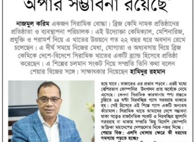 MD Sir news Sharebiz p-1 MD Sir news Sharebiz p-1